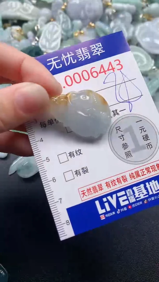 吊坠(不含链)未镶嵌翡翠64431