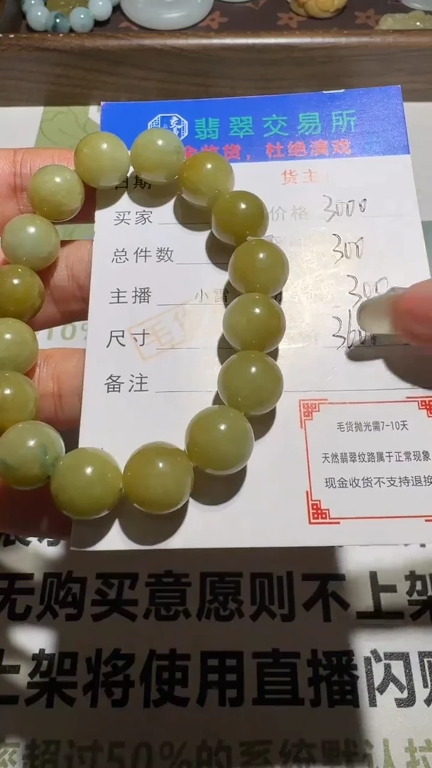 未镶嵌定制翡翠毛货-不退不换