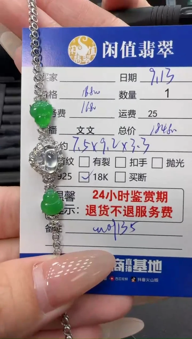 18K金镶嵌手链翡翠翡翠手链