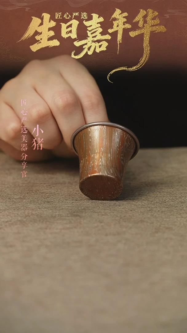 木纹金小酒杯