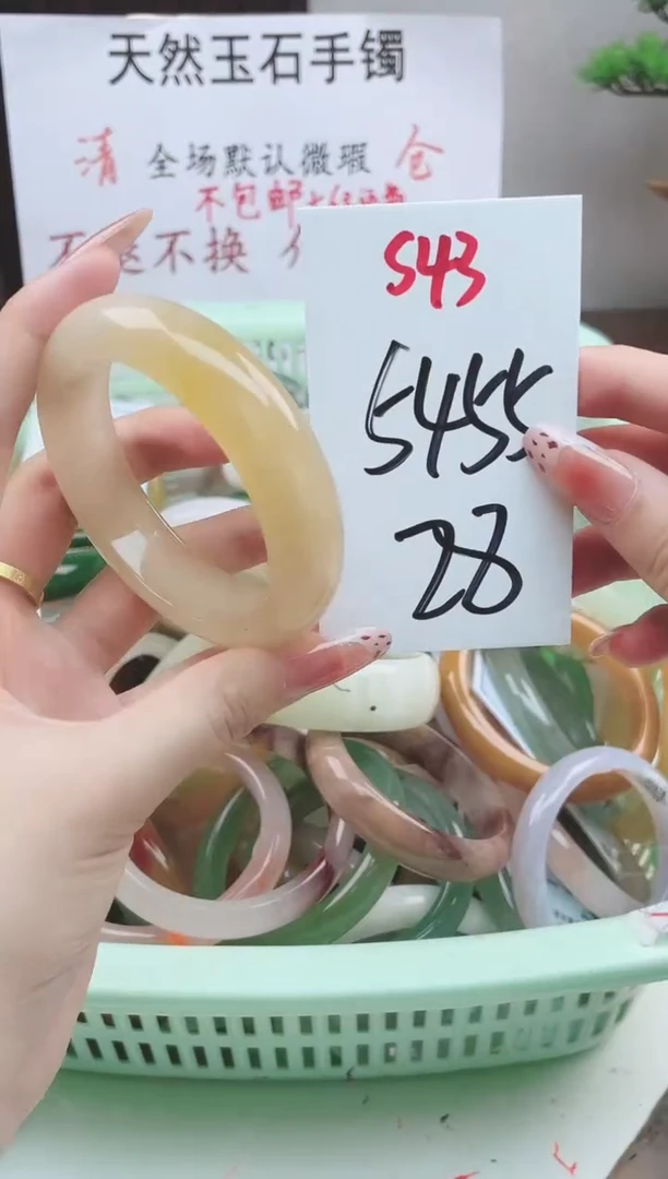 石英质玉手镯未镶嵌S43