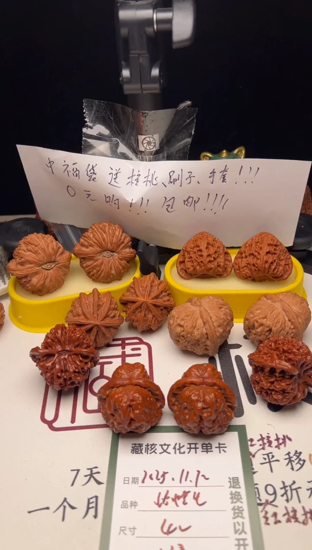 把件桃核尽***。核桃