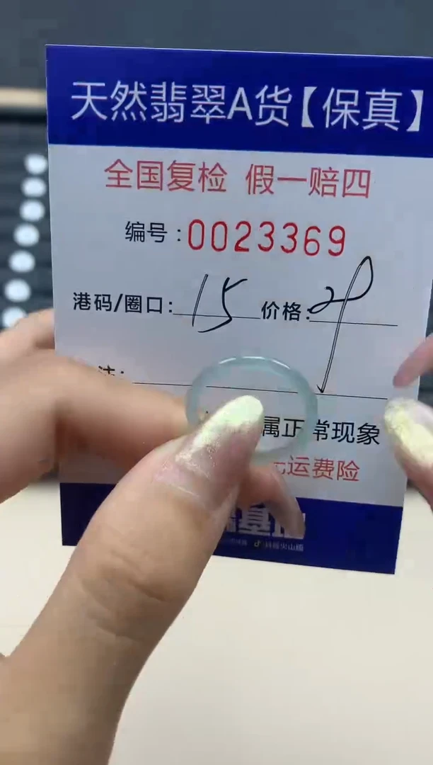 【闪购商品】翡翠戒指未镶嵌天然翡翠23369