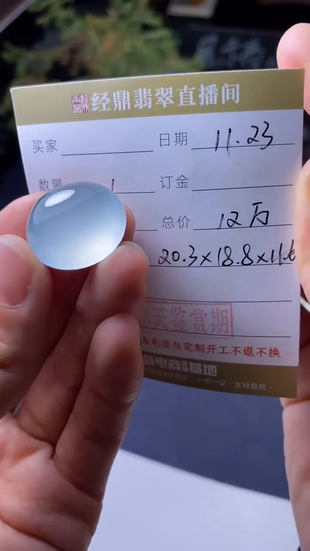 未镶嵌定制翡翠订金5万