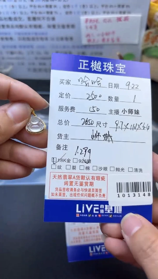 吊坠(不含链)18K金镶嵌翡翠哈*?ZYZB-1013148