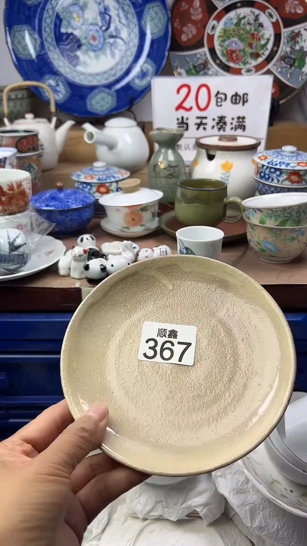 逍***记顺鑫工艺品店闪购