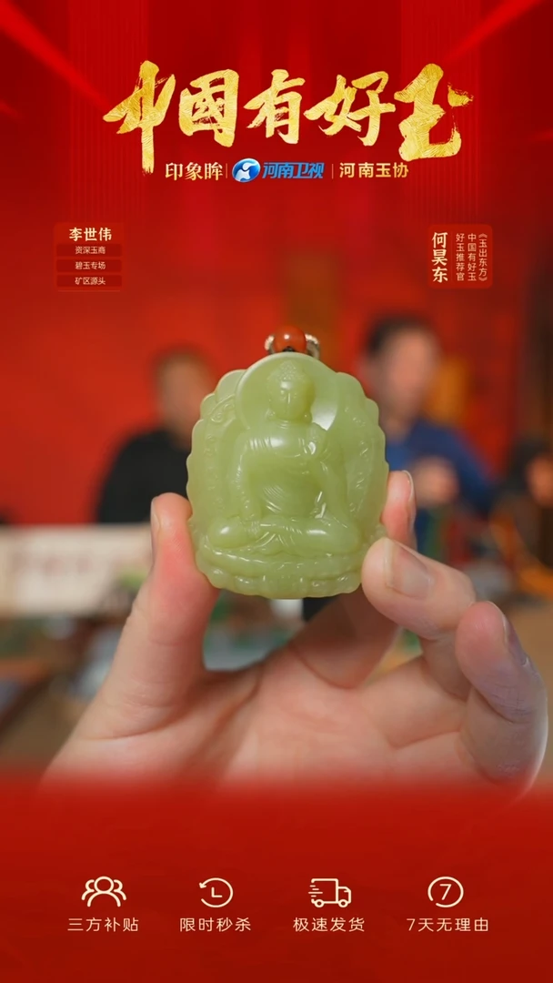 颈饰未镶嵌和田玉109  yh