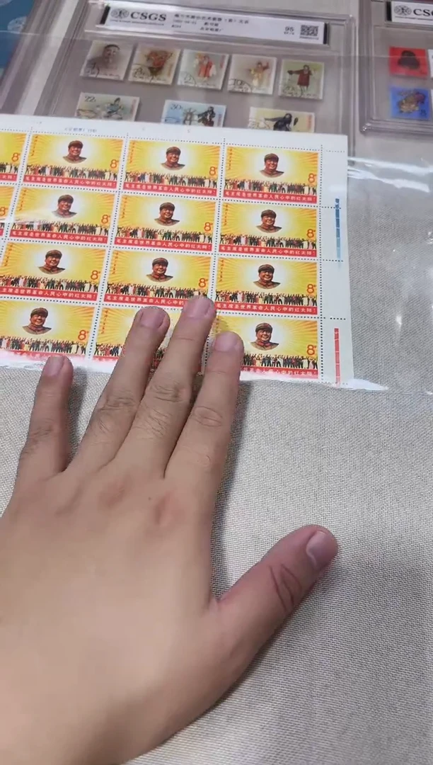文6 红太阳 四方联 红色标（单枚） 封装评级邮票