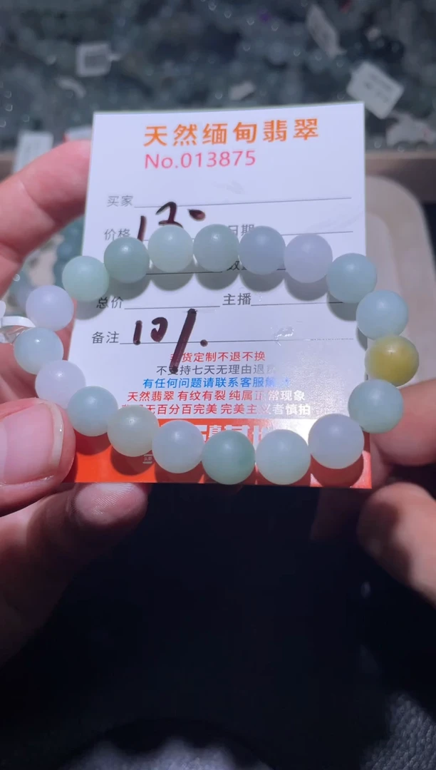 未镶嵌定制翡翠查*哥珠串