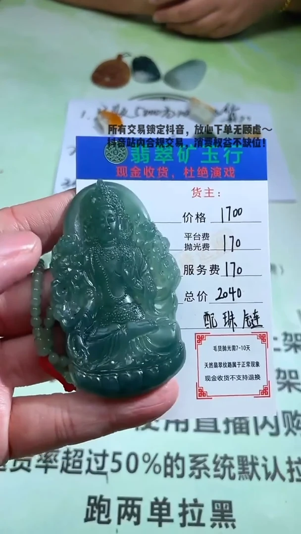 未镶嵌定制翡翠p-毛货不退不换-多样性