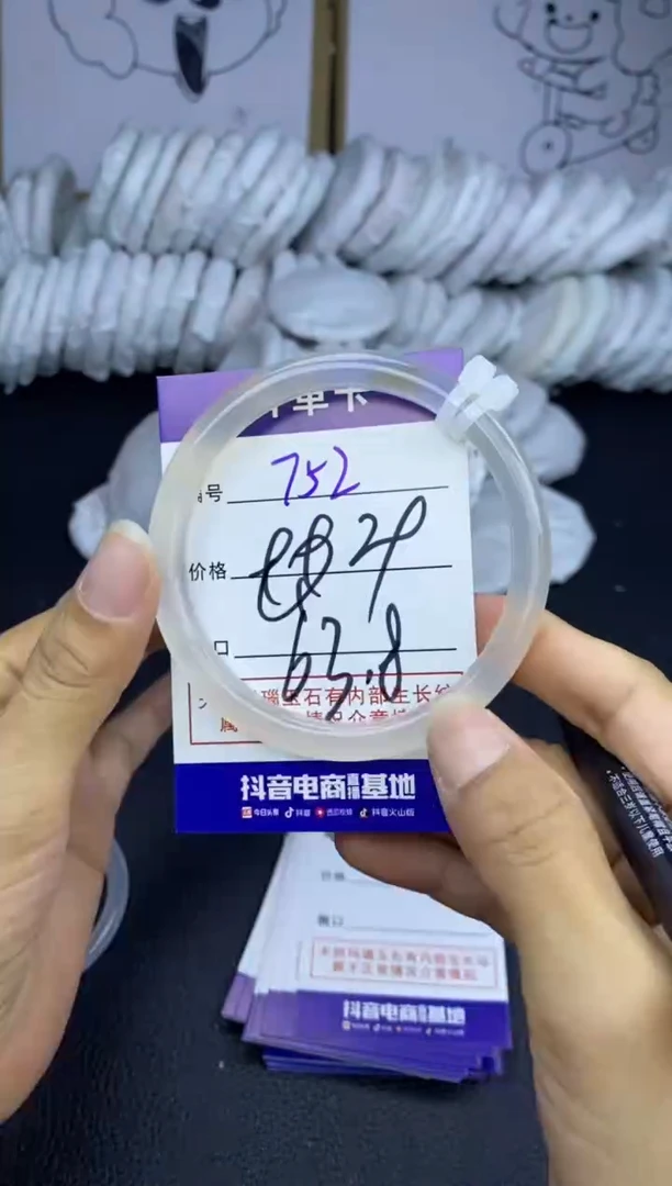 玛瑙/玉髓手镯未镶嵌752