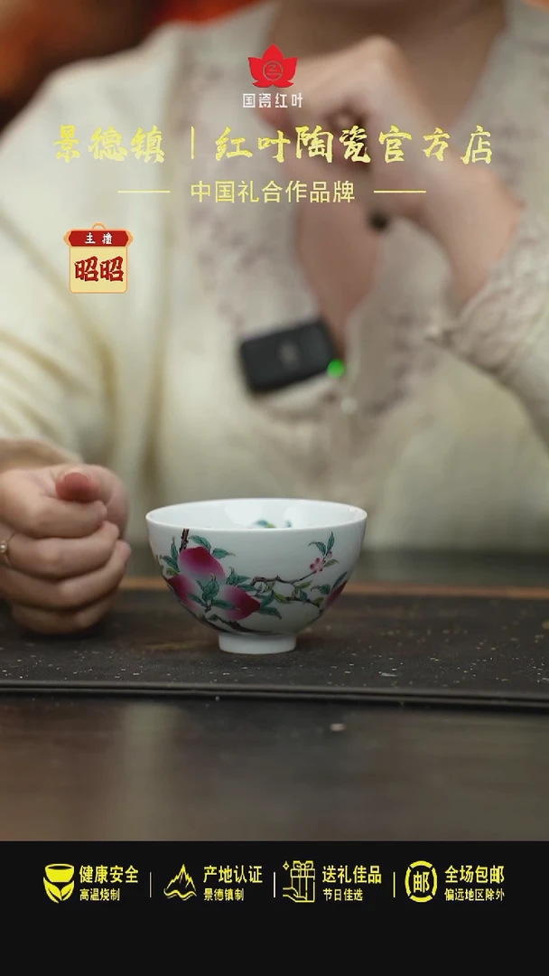 瓷1个正价粉彩九桃五福鸡心杯