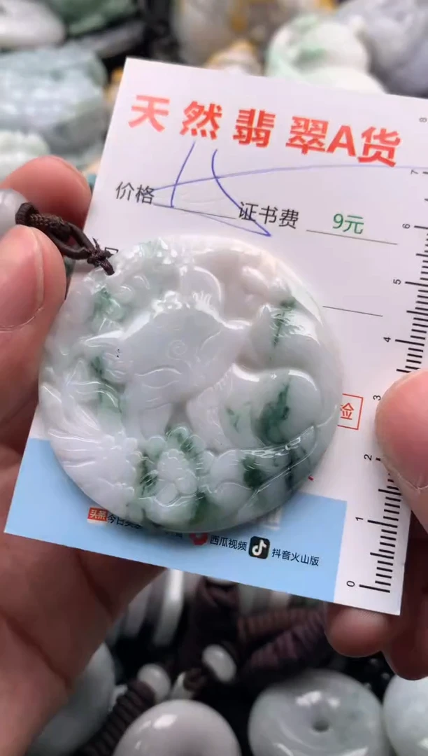 【闪购商品】翡翠吊坠(不含链)未镶嵌1