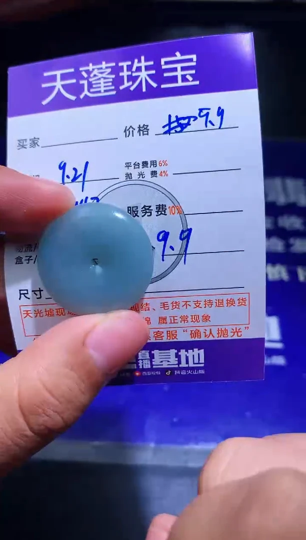 未镶嵌定制翡翠金*