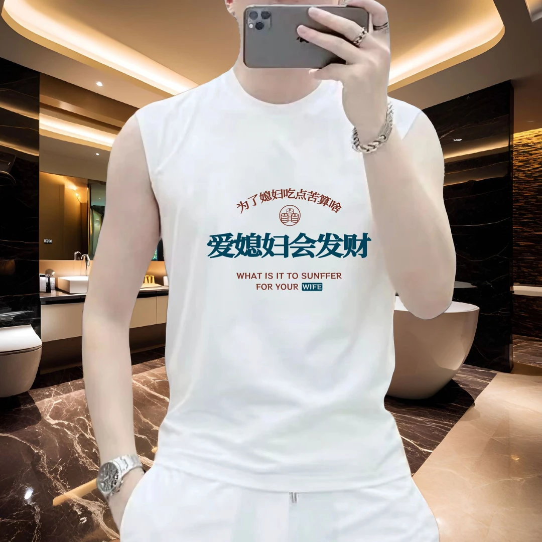 2025夏季新款时尚潮牌男士百搭高端轻奢修身纯棉背心痞帅体恤