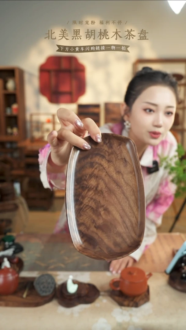北美黑胡桃木茶盘113