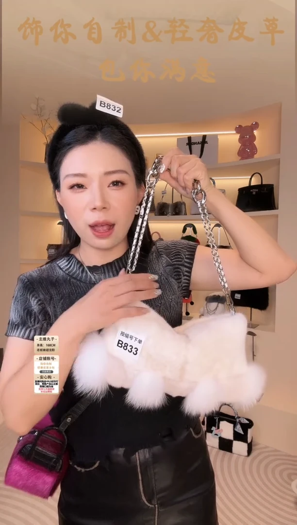 水貂毛【闪购商品】女包B833