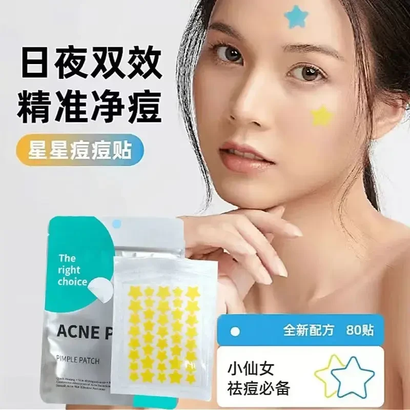 【仙女必备】星星水胶体痘痘贴可爱舒缓遮瑕亲肤去痘防水贴