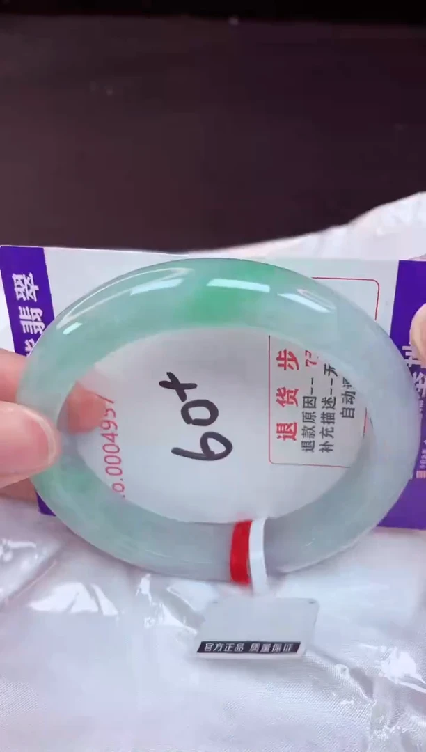 未镶嵌手镯翡翠60（48小时鉴赏期 ）