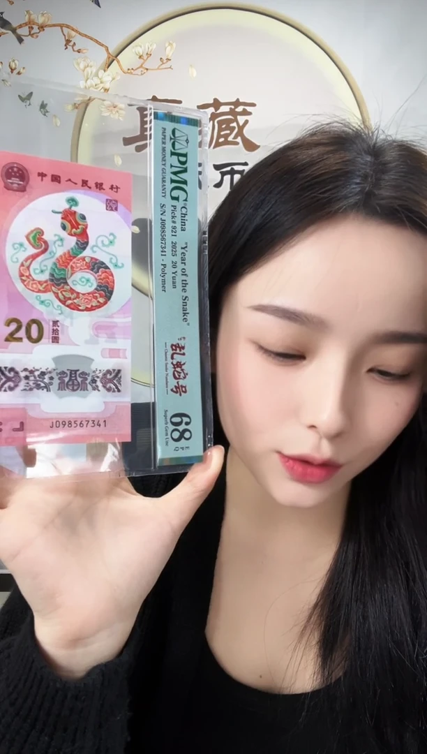 塑料蛇钞金马王68分独5