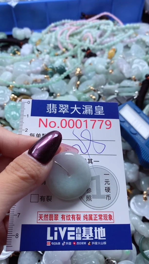 吊坠(不含链)未镶嵌翡翠1779