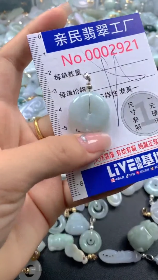 颈饰未镶嵌翡翠2921