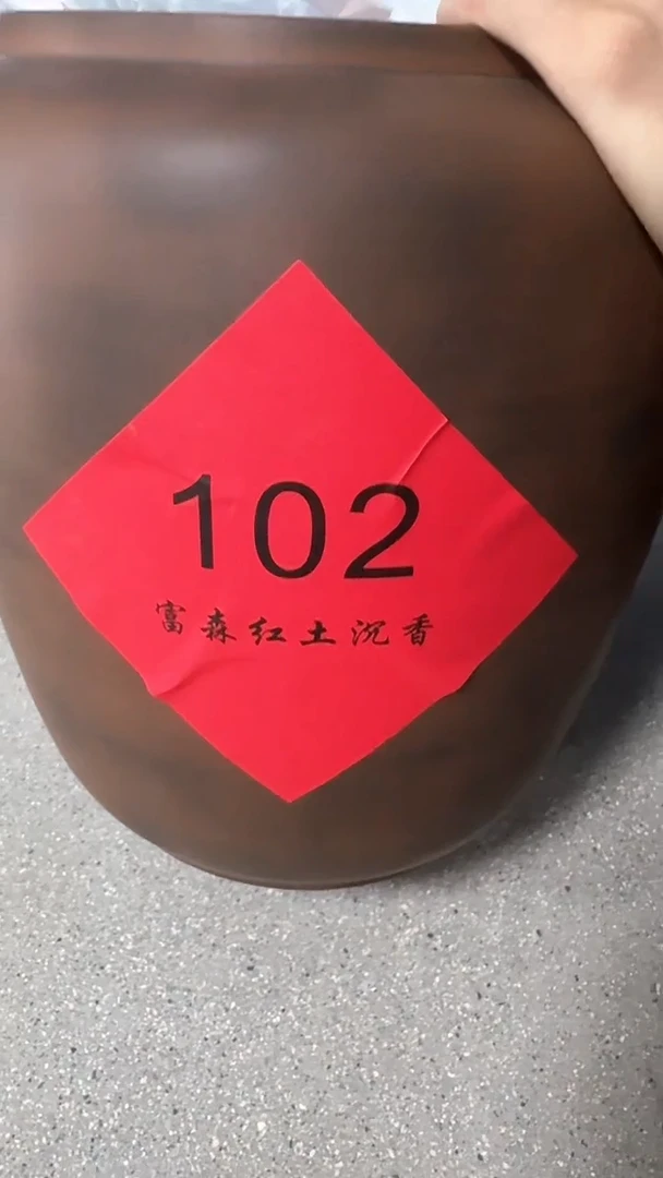 线香富森红土沉香线香100克