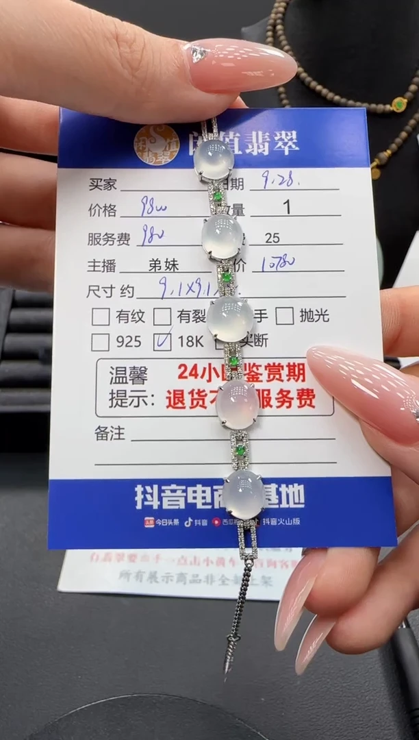 18K金镶嵌手链翡翠翡翠手链