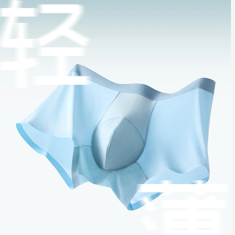 【FT28】男士平角内裤无痕干爽夏季超薄冰丝太空舱10A内裤