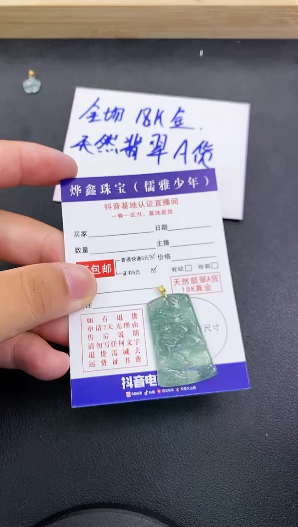 颈饰18K金镶嵌翡翠天然翡翠A货赠皮绳