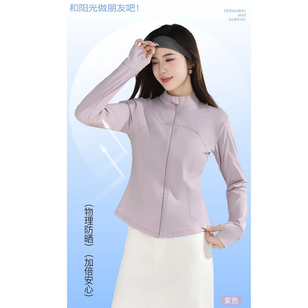 【草莓专属】QP立领修身奶皮防晒衣2756