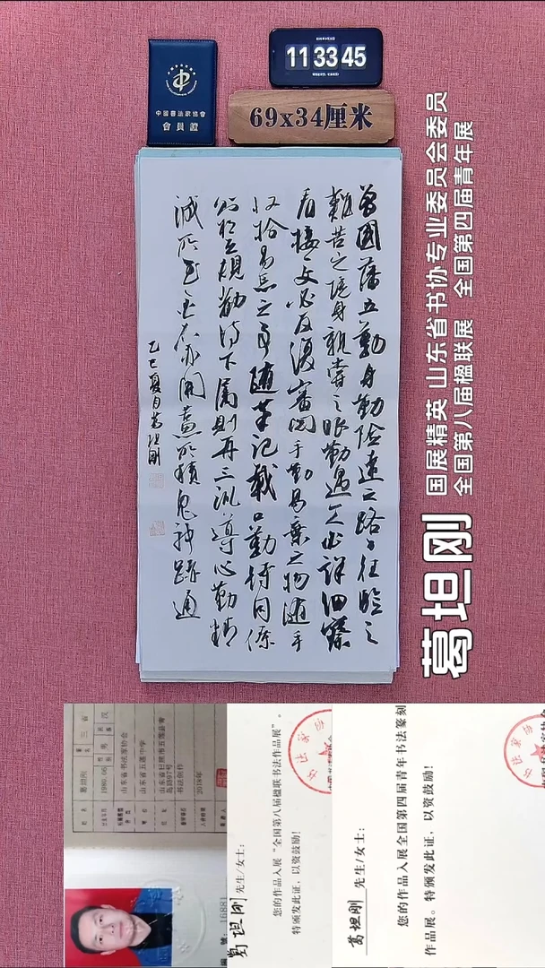 书法31          葛老师书法作品