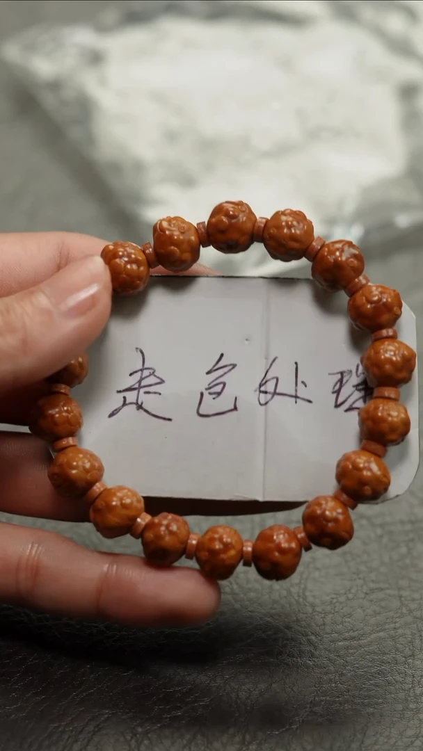 手串/手链橄榄核橄榄核