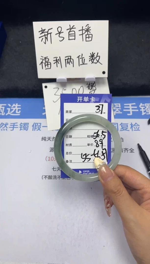 【闪购商品】石英质玉手镯未镶嵌37