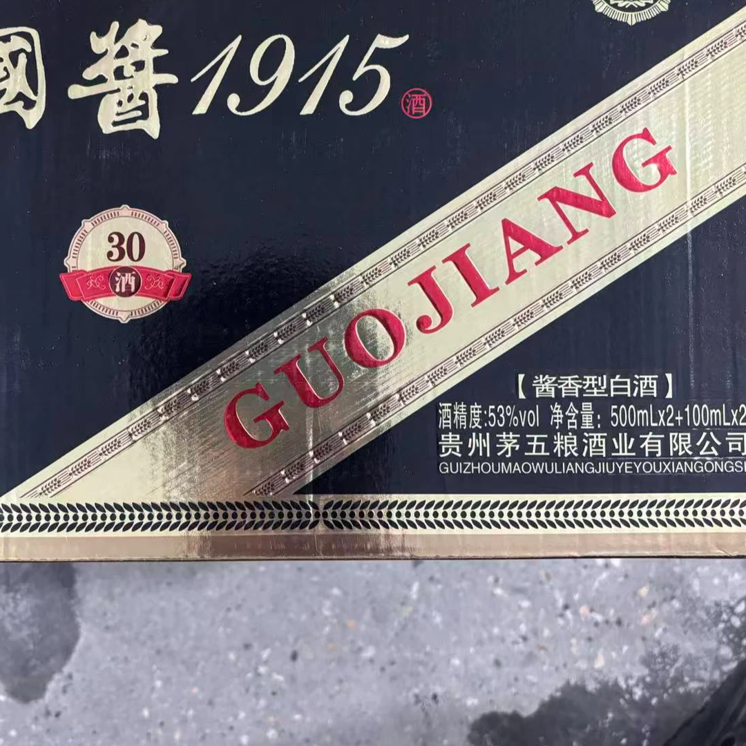 韵之源韵之源ZQ 1915酱香型白酒53度（500ML*2+100ML*2）