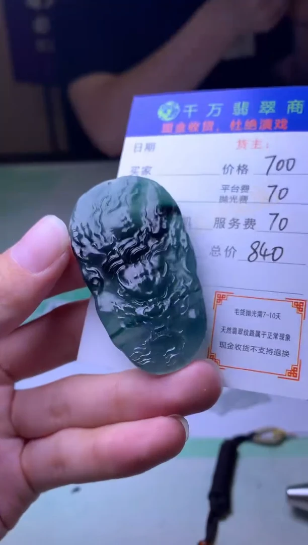 未镶嵌定制翡翠阜**畅-毛货-不退不换-