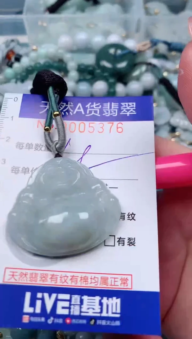 【闪购商品】翡翠颈饰未镶嵌00005376