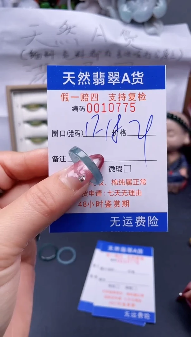 【闪购商品】翡翠戒指未镶嵌17-18*10775--