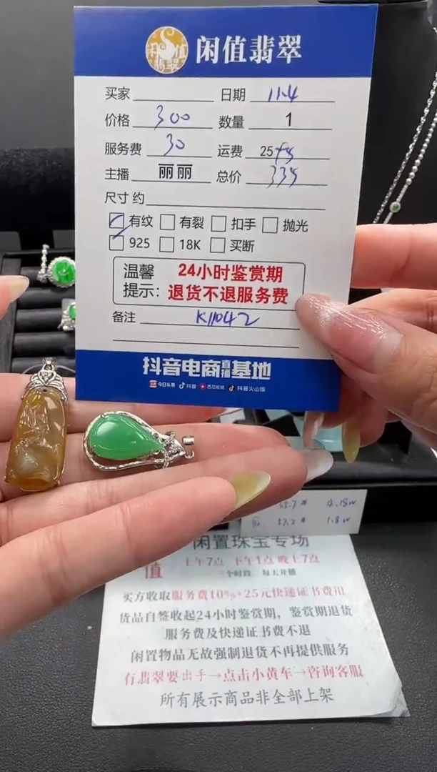 颈饰银S925镶嵌翡翠翡翠吊坠