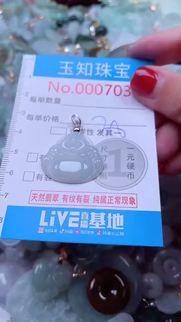 吊坠(不含链)未镶嵌翡翠7034