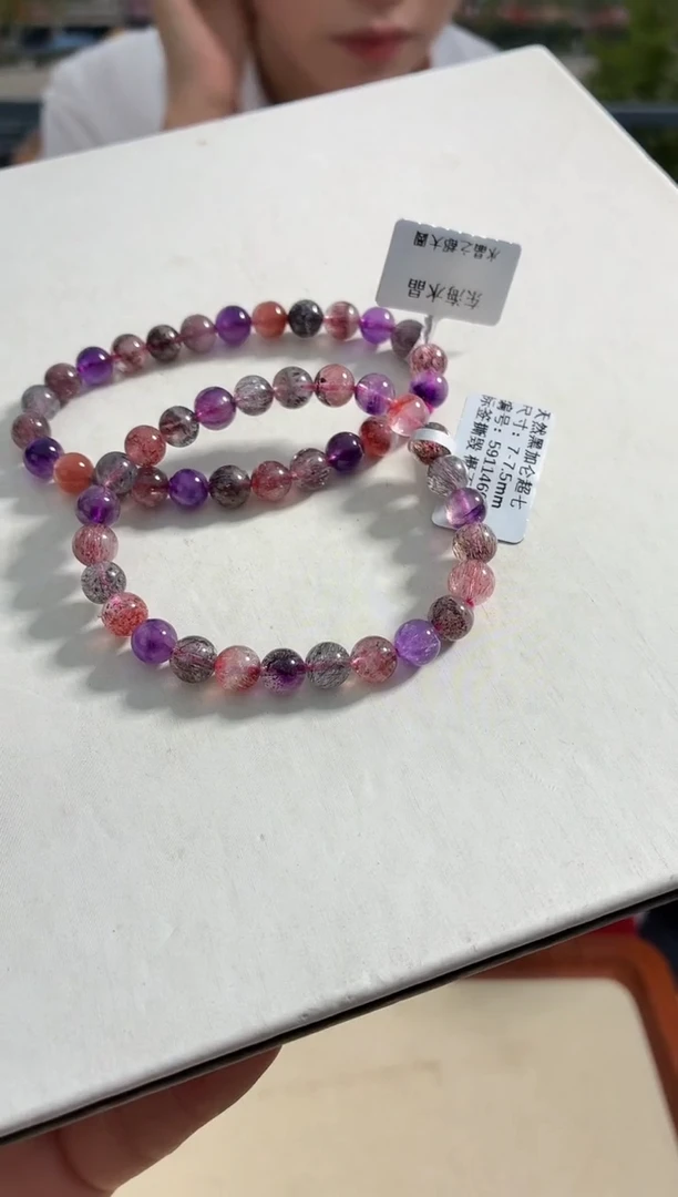 水晶手链未镶嵌7-7.5mm黑加仑超七手链多样性发一