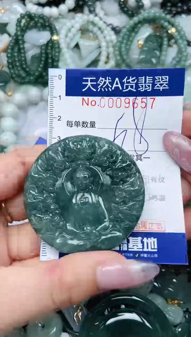 【闪购商品】翡翠吊坠(不含链)未镶嵌翡翠