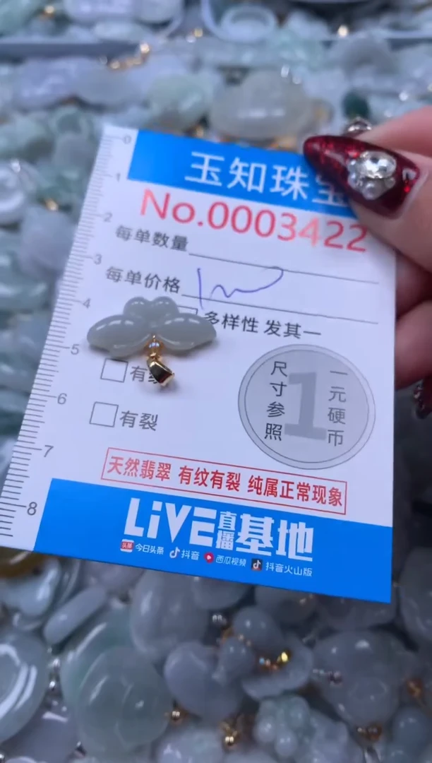 吊坠(不含链)未镶嵌翡翠3422