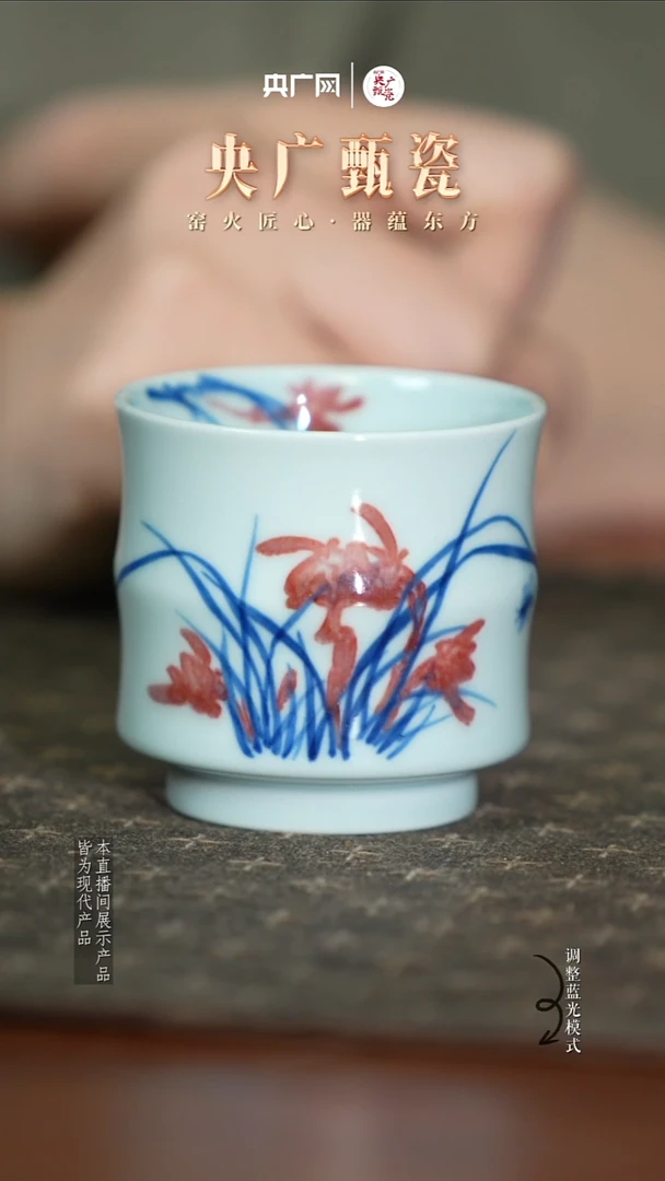 【央广甄瓷】釉里红研究院02