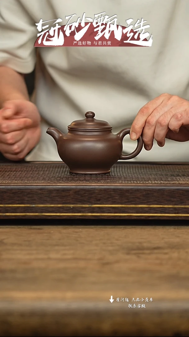 冠砂甄选紫砂茶壶22