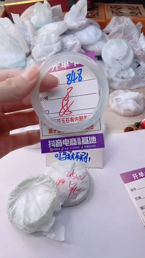 手镯玛瑙/玉髓未镶嵌848