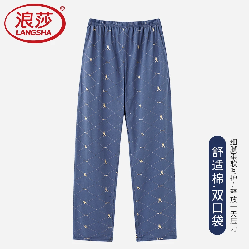 浪莎春秋季纯棉睡裤男款长裤薄款夏天空调裤休闲双口袋格子家居裤