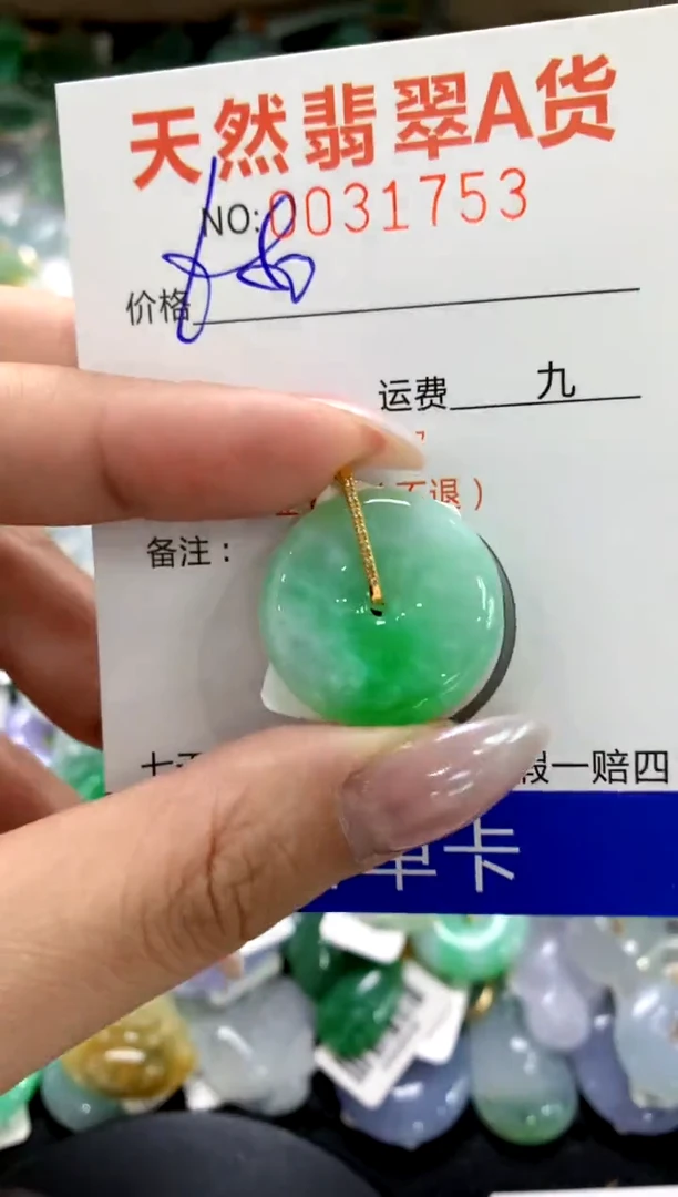 颈饰18K金镶嵌翡翠1