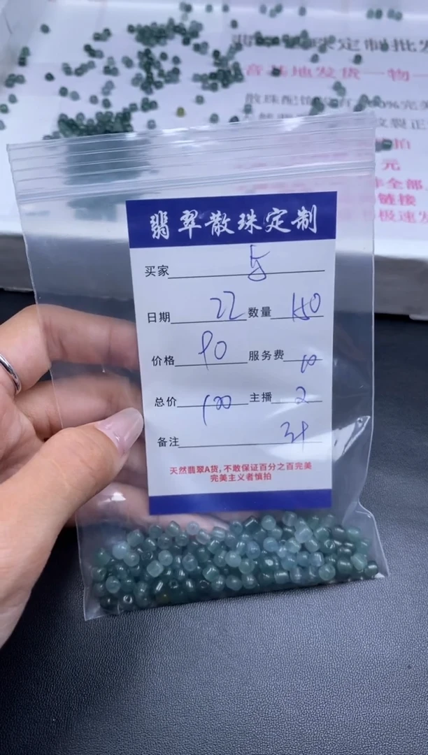 颈饰未镶嵌翡翠彦**⑦贞城散珠批发DIY编制