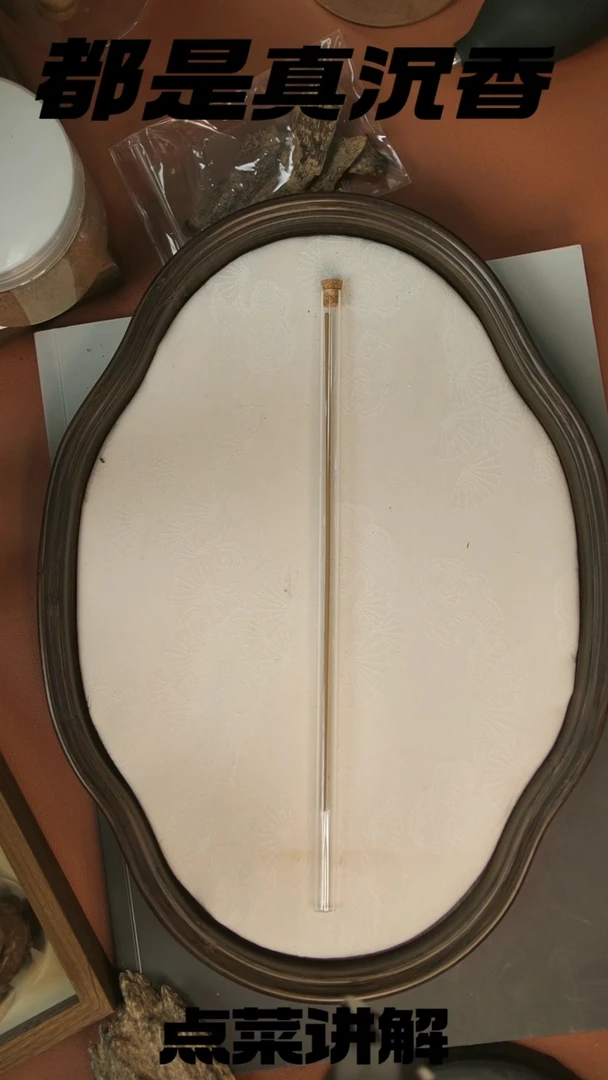 沉香碎屑沉香0.45克一根无上富森红土